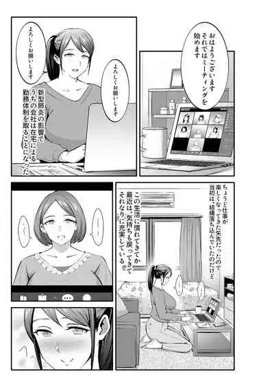 [remork works (Shakuhachi Nameko)] Lesfes Co Side Stories Remote Days