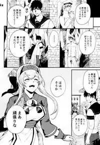[AlberCorp. (Alber)] Seiyoku Shorikan na Ano Ko ni Koi o Shite. (Kantai Collection -KanColle-)