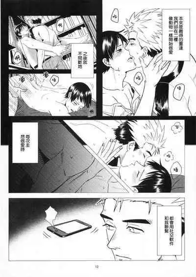 Ajin 亜人 (sousisi相思子）