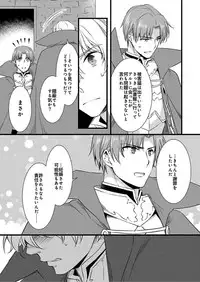 [Yakan] Nyotaika shita Boku o Kishi-sama-tachi ga Nerattemasu -Otoko ni Modoru tame ni wa Dakareru shika Arimasen!- 5