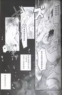 (Kansai! Kemoket 5) [Kemono no Koshikake (Azuma Minatu)] Yami ni Ochiru Hikari (Tales of Asteria) [Chinese] [虾皮汉化组]