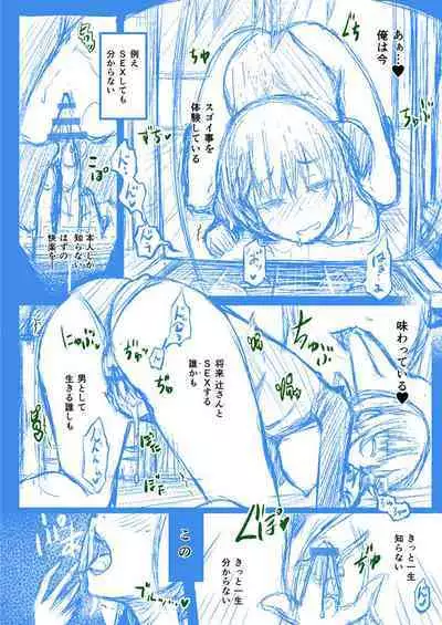 Houkago no Kyouzou Kaii Prototype 17~26P