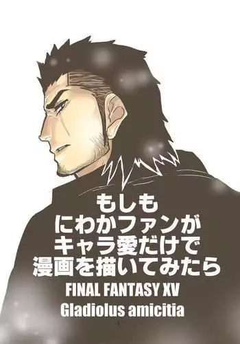 Moshimo Niwaka Fan ga Chara Ai dake de Manga o Kaitemita-ra 2