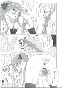 (C76) [AMBIVALENCE (Minazuki Tsuyuha)] Kagamin wa Ore no Yome 2 (Lucky Star)