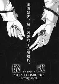 (Mou Nanimo Kowakunai) [HIGH RISK REVOLUTION (Aizawa Hiroshi)] Keiyaku Shoujo (Puella Magi Madoka Magica) [Chinese] [祈花汉化组]