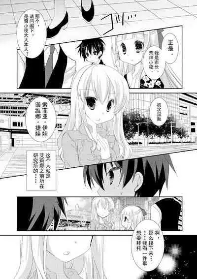 ＤＲＡＣＵ－ＲＩＯＴ！ ＨＯＮＥＹ！