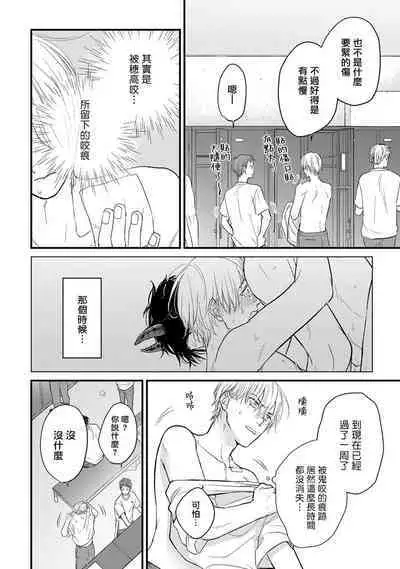 [Yamada Nichoume] Tabetemo Oishiku Arimasen 2 | 尝起来一点都不好吃 2 Ch. 6-23 番外+加笔+A店特典 + 24-25 [Chinese] [冒险者公会] [Digital]