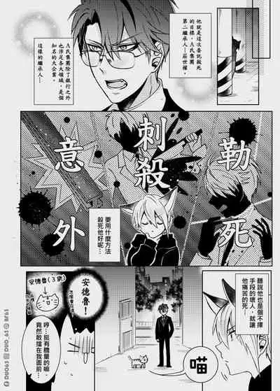 [蝶羽攸✁] CWT56原創新刊《 瑕疵品Defective 》