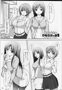 (C81) [Poppozu (Hiyoko Daiou)] Ecchi-na Shitagi to Ashi no Hon 7