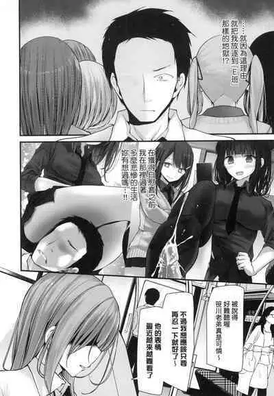 [Oouso] Onaho Kyoushitsu -Shingakki- Joseito Ninshin Shioki Keikaku | 自慰套教室-新學期- 女學生播種懲罰計畫 [Chinese] [Decensored]