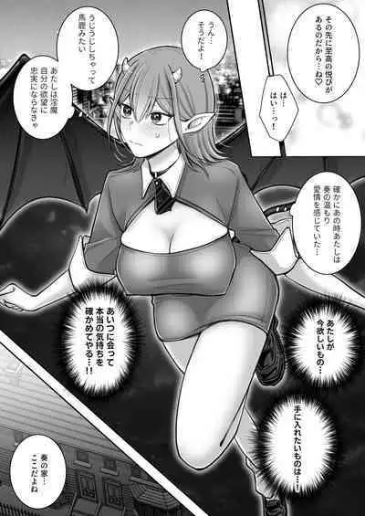 Yuri de Succubus! 2