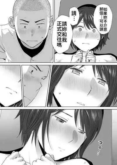 [Katsura Airi] Karami Zakari Bangaihen 2 ~Takeuchi Senpai to Bushitsu~ | 醒時同交歡番外篇2～竹內學姊與社辦～ [Chinese] [禁漫漢化組]