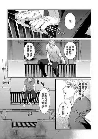 Shinigami wa Korosenai | 死神失格 Ch. 1-3