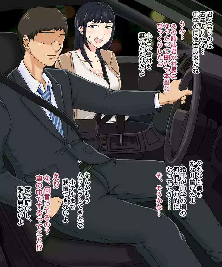 Osananajimi no Niizuma o Netotte haramaseru