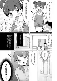 [Taiyou no Megumi (Yamadori)] Yaricir no Hime-kun+Hitozuma Otokonoko to Kateikyoushi no Ore [Digital]