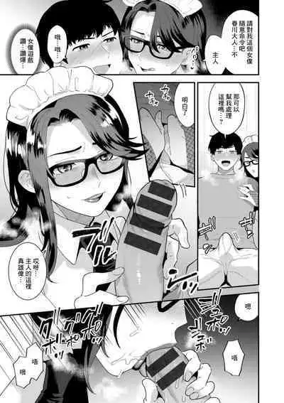 Tantashion no Rinjin Season 2 Ch. 4