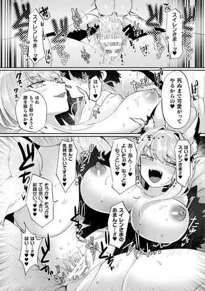 ふわとろ異種族少女はお好きですか?