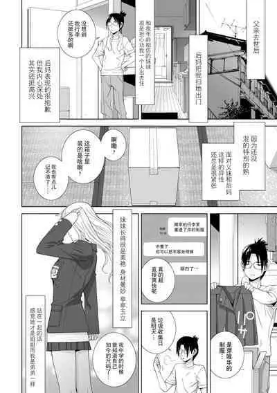 [Shinobu Tanei] Imouto ni Okasareru Kyousei Josou Ani - Forced transvestite brother-in-law raped by sister-in-law [Chinese] [BLUE氪个人翻译] [Digital]
