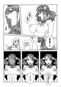 (C80) [MAIDOLL (Fei)] Anaru*Anaru (Ano Hi Mita Hana no Namae wo Bokutachi wa Mada Shiranai)
