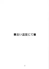 (C67) [Ikibata 49ers (Nishiki Yoshimune)] Tenshi no Asoko (Maria-sama ga Miteru)
