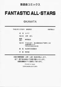 [Kanata] Fantastic All Stars