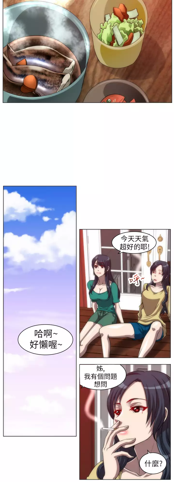 中文韩漫 Killing Time Ch.0-5