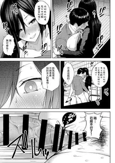 [Fetishism Pocket (Various)] Sake to Namida to Otoko to Onna [Chinese] [好果汁汉化组] [Digital] [Incomplete]