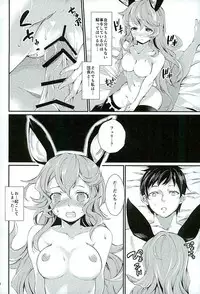 (Graket 2) [KOTI (A Toshi)] Ushimitsu (Granblue Fantasy)