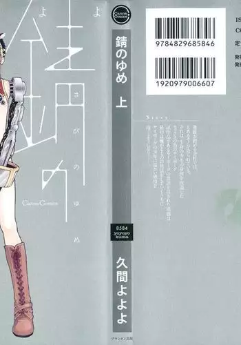 [西臣匡子] 上の口ではいやいや言っても身体(からだ)は悦(よろこ)んでるんだろう～発情オメガバース～