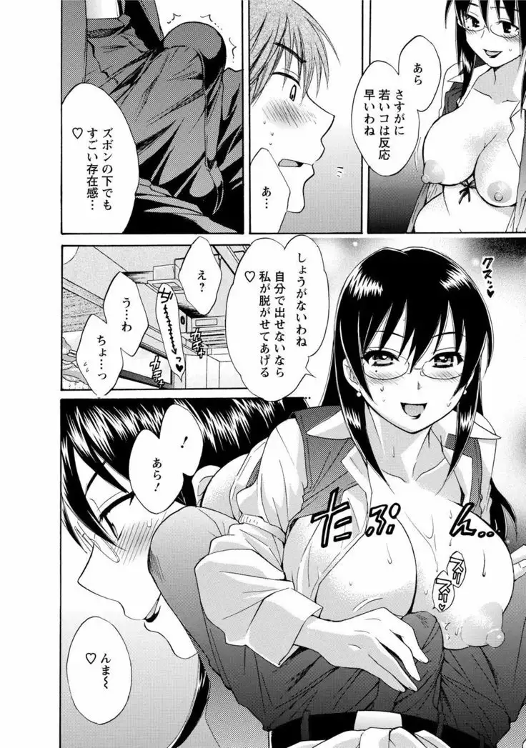 CHOCO-PA! 1