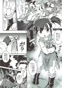(C93) [Tomoshibiya Koubou (Tomoshibi Hidekazu)] Zettai Slime nanka ni Maketari Shinai! (Dragon Quest III)