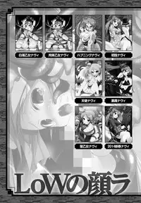 [Anthology] Lord of Valkyrie Adult - Comic Anthology R18 Handakara Saigomade... Mou, Kishi-sama no Ecchi♪