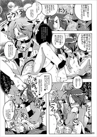 [Sau sama] Gegege na Sousyuuhen2(Gegege no Kitarou)