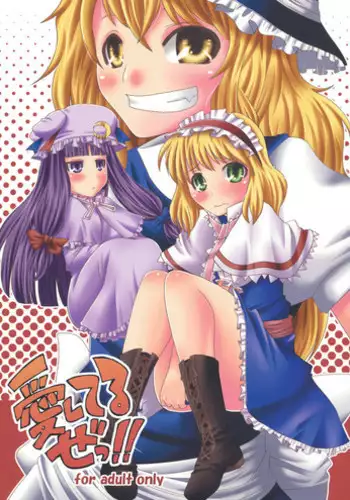 TSURU-NO-RAN 2