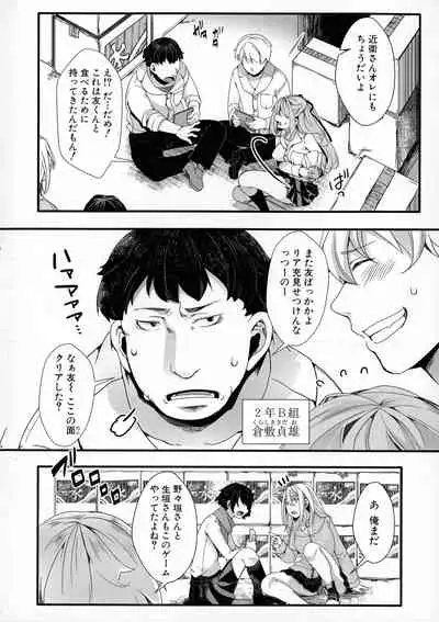 [hal] Mesuana Seikimatsu ~Watashi-tachi no Kyousei Omedeta Shuugaku Ryokou~