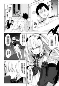 Boku wa Chiisana Succubus no Shimobe - I am a slave of a small succubus