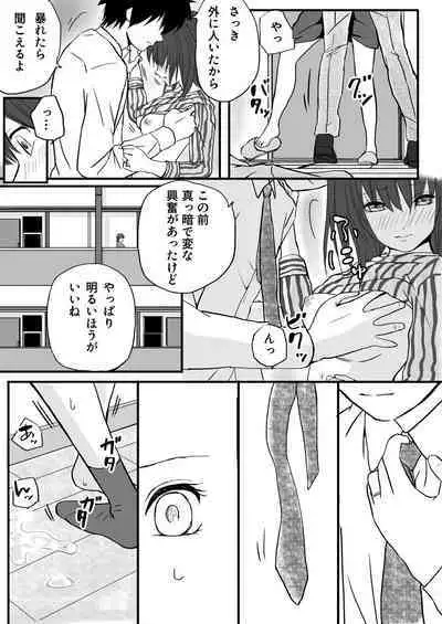 [Tsukuyomi] Hitozuma NTR Otto no Kaisha no Senpai ni Ikasaremakuru Onsen Ryokou to Sonogo