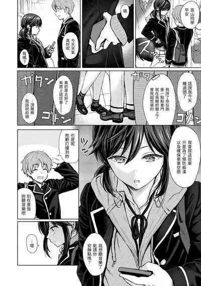 Itazura Talk - Listen to my sex talk, please｜惡作劇調情