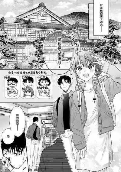[Na mo naki] Ore ga on'na ni shite yaru yo ~ toshiue kareshi wa, ueteōkami ni naru?~ | 让我将你变成女人吧～年上男友，化身饥渴大野狼？～ 1-13 [Chinese] [莉赛特汉化组]