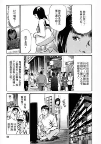 [Hazuki Kaoru, Takizawa Hiroyuki] Joshi Ana Nanase | 性感女主播 Vol.3 [Chinese]
