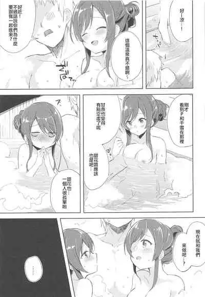 [DROP DEAD!! (Minase Syu)] Koufukuron de Chucchucchu 2 (THE iDOLM@STER: Shiny Colors) [2020-01-07] [Chinese] [吸住没碎个人汉化]