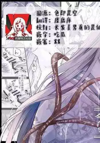 [Crs (shira shū) ] kotodama-dzukai no iinari omocha - zetchō kanri de Karada mo Kokoro mo shihai sa reru - | 言灵差遣下言听计从的玩具-被绝顶管理支配身心- [Chinese] [莉赛特汉化组]
