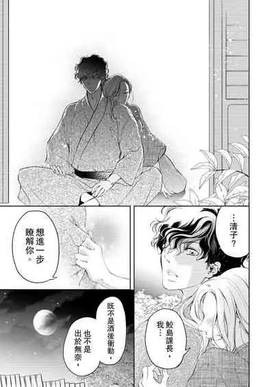 将妳的一切全部拥入怀中~交往0日、立刻结婚！？~ 01-17 Chinese [拾荒者汉化组]