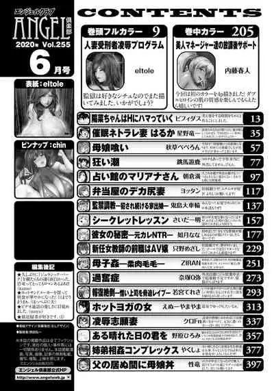 ANGEL Club 2020-06