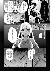 [Azuma Sawayoshi] Chimakano [Chinese] [佳奈助汉化]