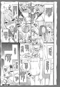 [NemuNemu] M-Kko tte ii na ! (Otokonoko Heaven's Door 1) [Chinese] [不知道在翻譯啥洨漢化狗]