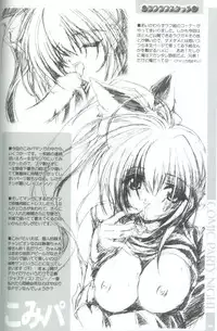 (C59) [Magic Private Eye (Mitsuki Mantarou)] Comic Party Night (Comic Party, Digi Charat, Hand Maid May)