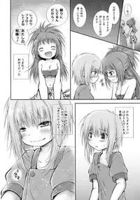 (Abyss in Wonderworld Osaka) [Syounen Heroine (Tamaki Yui)] Hajimete no Takaramono (Made in Abyss)