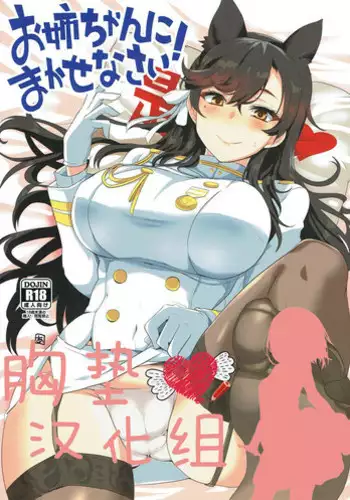 [maccho] Isekai De Manabu Tanoshii Harlem No Tsukurikata | 在異世界學習快樂後宮構築法。 [Chinese] [三色的閃刀姬護國戰線]