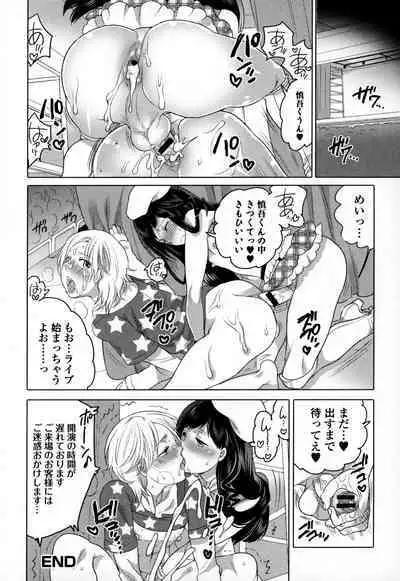 Otokonoko Uke Vol.3